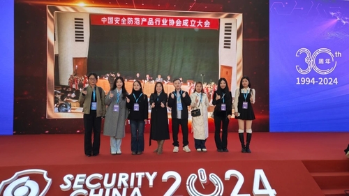 Latest company news about Das internationale Event, Kooperation und Win-Win. E-Link auf der Security Expo.